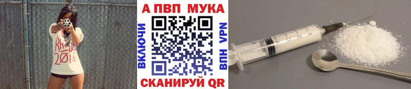 купить наркотики цена  Долгопрудный  A PVP Соль 