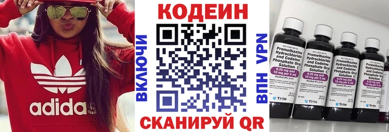 закладка  Долгопрудный  mega рабочий сайт  Кодеиновый сироп Lean Purple Drank 