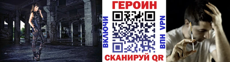Героин VHQ  ОМГ ОМГ ONION  маркетплейс какой сайт  Долгопрудный 